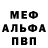 Alpha PVP СК КРИС Adelina Ket