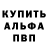 Альфа ПВП кристаллы master 2000