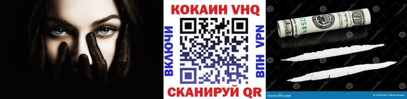 Cocaine VHQ  где можно купить   Алупка 
