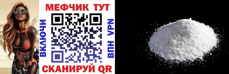 mega ссылки  Алупка  Мефедрон мяу мяу 