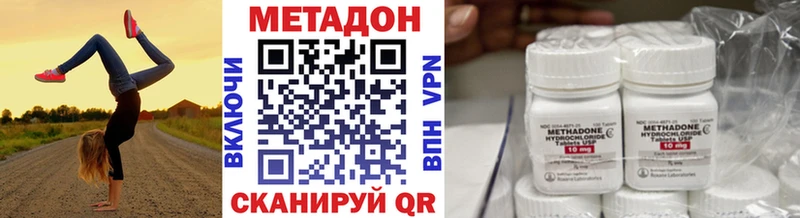 Метадон methadone Алупка