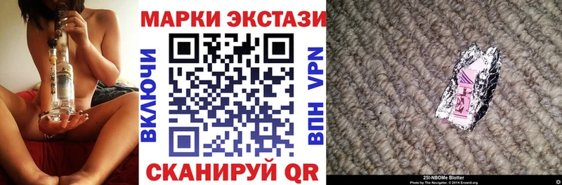 Марки NBOMe 1,8мг  сколько стоит  Алупка 